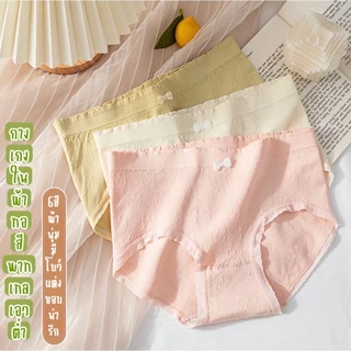 🌿SHOP_MKL🌿กางเกงในผ้าทอ เอวต่ำไร้รอยต่อ ผ้านุ่มยืดหยุ่นใส่สบาย มีโบว์น่ารักๆ แต่งขอบ สีพาลเทล #213