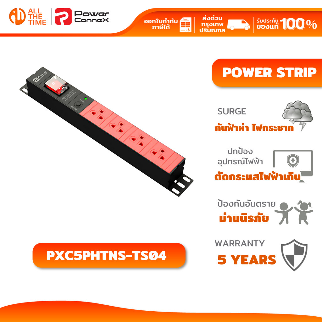 PowerconneX Universal ปลั๊กไฟ เต้ารับแบบ 4 ช่อง สายไฟยาว 2 เมตร l PXC5PHNNS-UL04-2