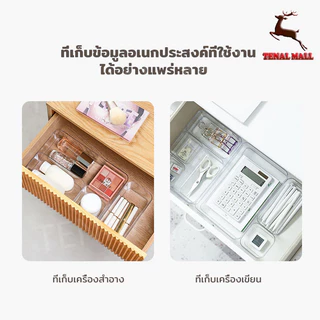 กล่องลิ้นชักพลาสติกใส กล่องเก็บของแบ่งช่องในลิ้นชัก ใส จัดระเบียบโต๊ะทำงาน สามารถ DIY ผสมผสานได้ตามใจช