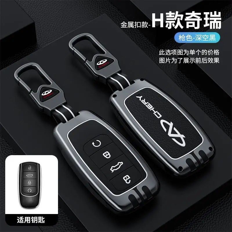 Chery Omoda E5 / Omoda 5 / Tiggo 8 Pro / ฝาครอบกุญแจรถ Tiggo Cross