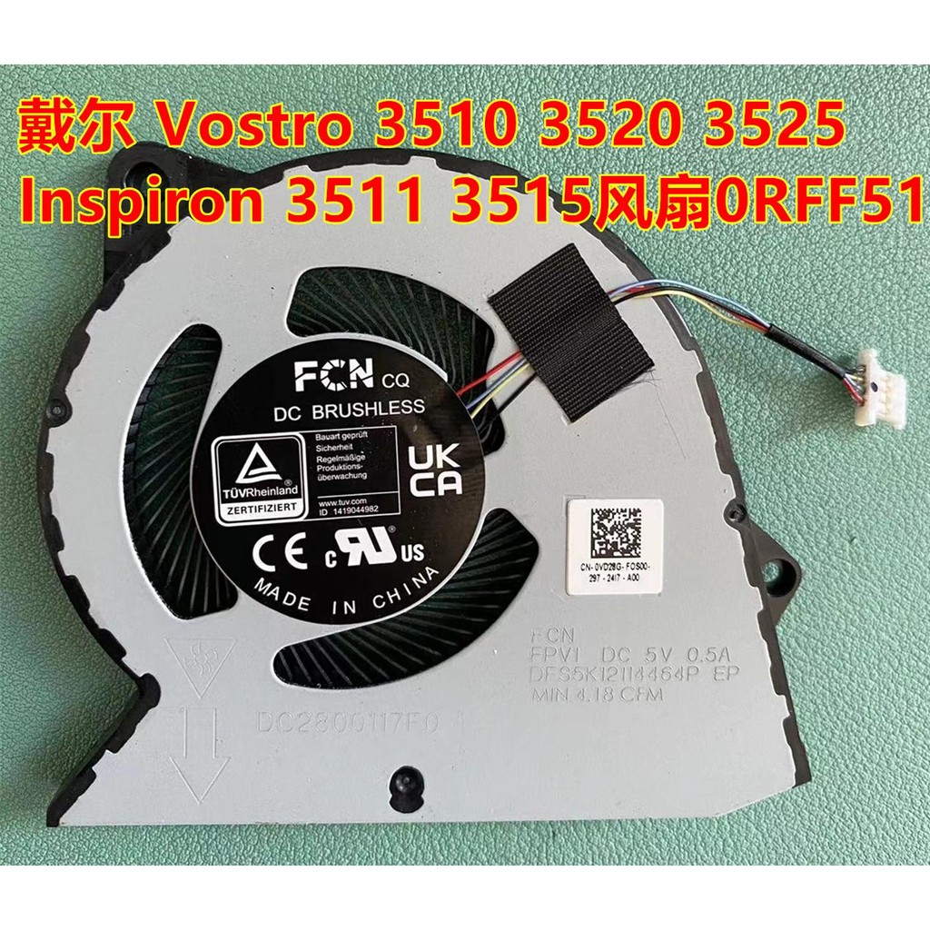 尔DELL Vostro 3510 3520 3525 Inspiron 3511 3515风 0RFF51