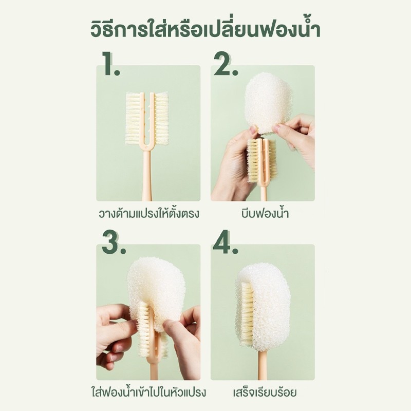 แปรงล้างขวดนม หัวฟองน้ำ 2in1 แบบด้ามจับยาว แปรงล้างแก้ว เปลี่ยนฟองน้ำได้ แปรงล้าง เปลี่ยนหัวได้ แปรงล้างขวด แปรงขัด - รูปที่ 6