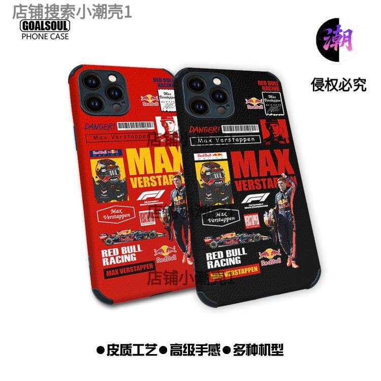 เคส iphone Vista Pan F1 Championship