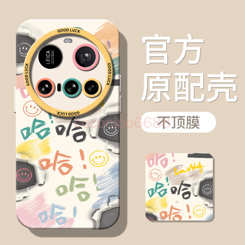 เคสโทรศัพท์ Xiaomi 15 Ultra Xiaomi 15ultra 14Ultra Smiley Maha เคสซิลิโคนกันกระแทกเคสป้องกัน