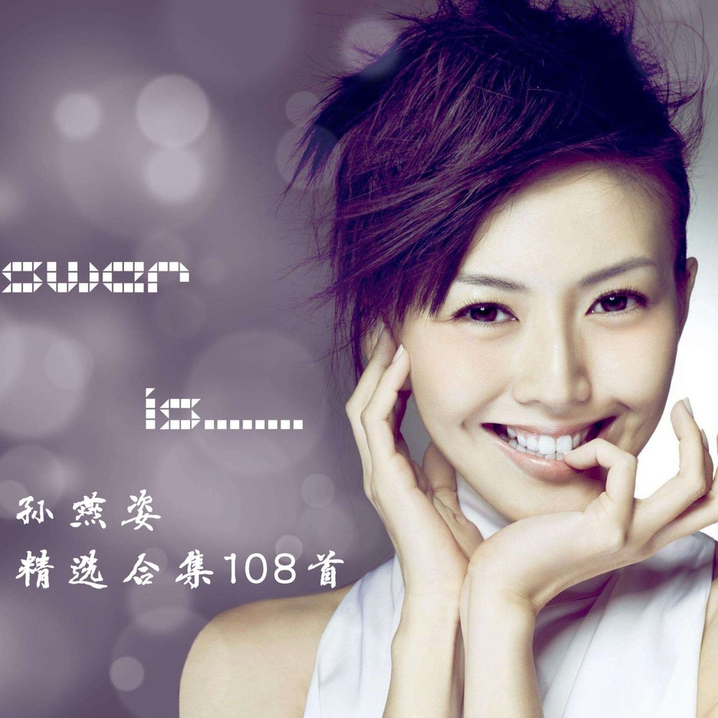 Sun Yanzi Car cd Disc Lossless Music cd MP3 การบาดเจ็บเพลงอารมณ์เพลงยอดนิยมรถยนต์ CD