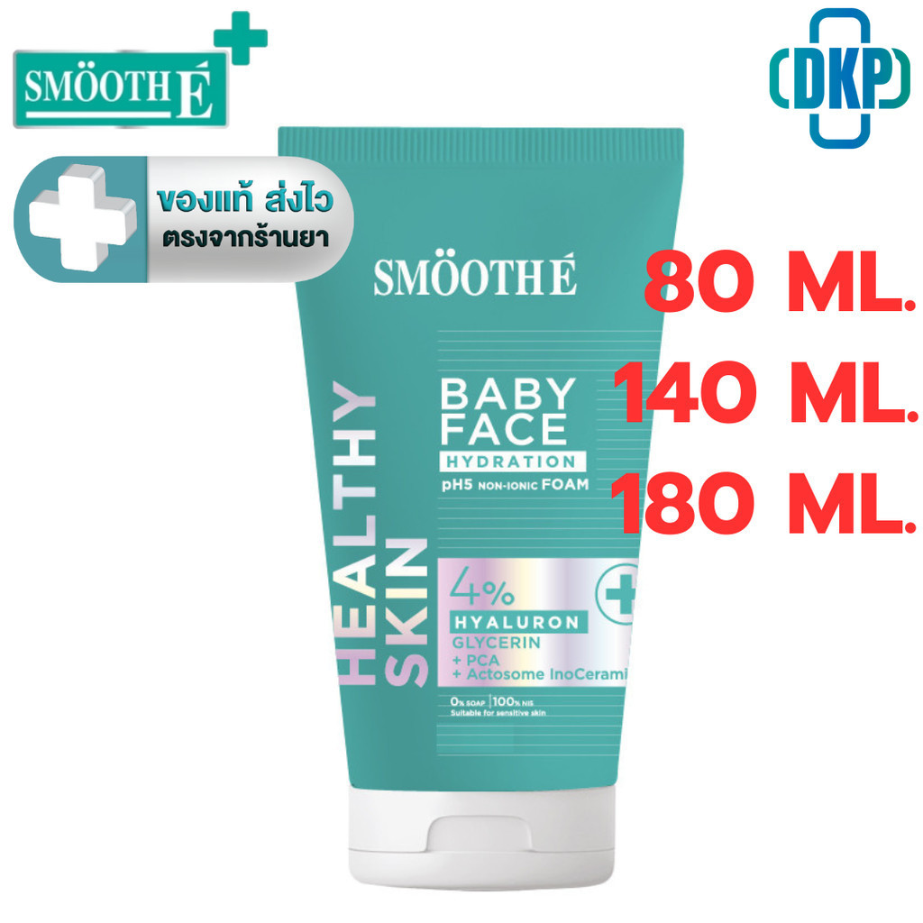 [ใหม่] Smooth E Babyface Hydration Foam 4% Hyaluron สูตรไม่มีฟอง 80, 140, 180 ML. [DKP]