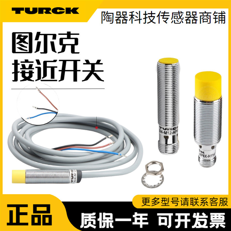 TURCK TURCK TURCK Proximity Switch BI2 NI5 4-M12-AP6X AN AD4X AZ3X Y1X-H1141