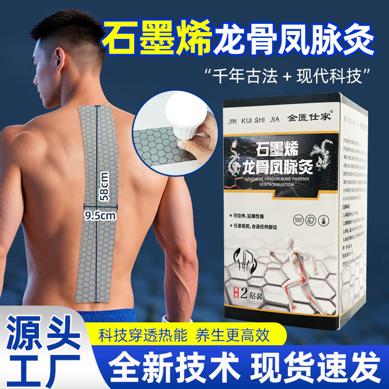 Graphene Keel Vein Patch ขนาดใหญ่วาง Warm Moxibustion ความร้อนสามารถตัดคอไหล่เอวขา Graphene Vein Pat