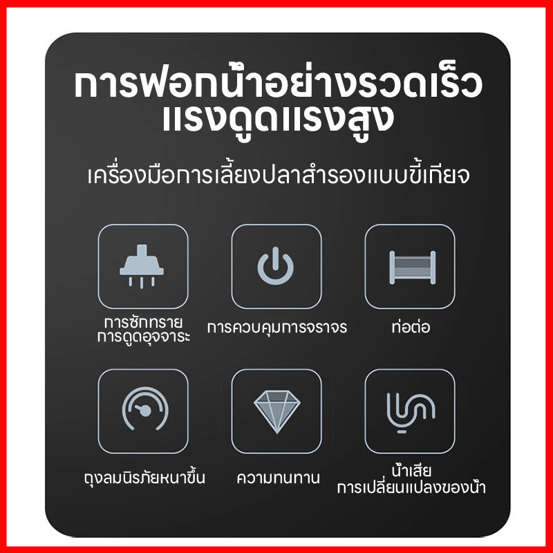 ⚡พร้อมส่งจากไทย⚡เครื่องดูดฝุ่น ตู้ปลาพร้อมปั๊มดูด เครื่องดูดเปลี่ยนน้ำตู้ปลาแบบมือถือ  พกพาสะดวก - รูปที่ 7