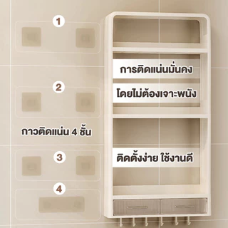 Care.Beauty ชั้นวางของติดผนัง ตู้เก็บของติดผนัง ชั้นวางของในครัว ชั้นวางห้องครัวติดผนัง ไม่เจาะ มีตะขอ