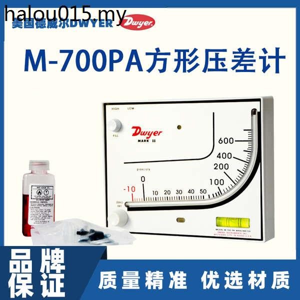 Dwyer M-700 Dwyer Red Oil Difference Gauge Aquaculture Chicken House Breathable Negative Pressure Ga