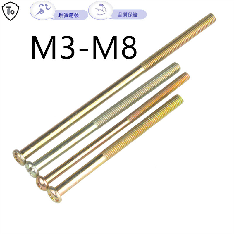 สีเหล็กสังกะสี Phillips สกรูหัวกลม M3-M8 สกรูหัวกระทะชุบสังกะสี GB818 หัวกลมเครื่องเกลียว Bolt สกรูขนาดเล็ก M4M5M6M8