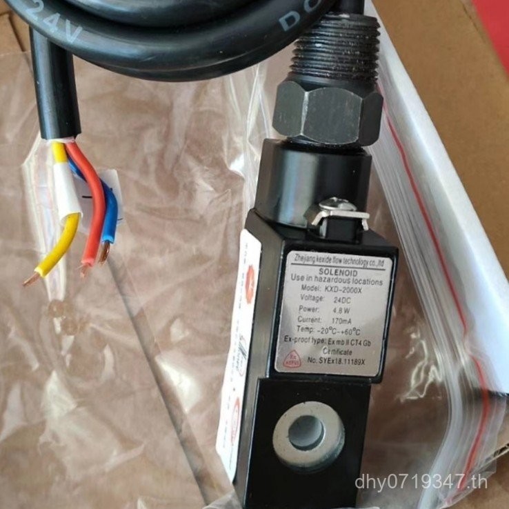 แม่เหล็กไฟฟ้า KXD-1,000X วาล์วย้อนกลับขดลวด SOLENOID คอยล์ป้องกันการระเบิด KXD-25,000X ป้องกันการระเ