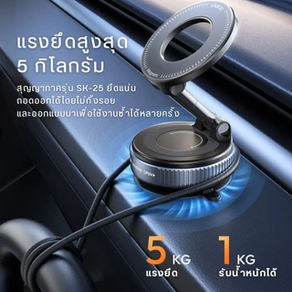 Ulanzi SK25 ที่ยึดมือถือ ขาตั้งมือถือ MagSafe แม่เหล็กแรงสูง แบบดูดสูญญากาศ ติดกระจก โต๊ะ