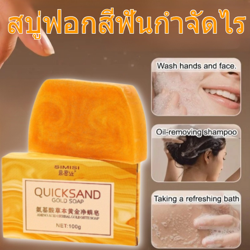สี่เหลี่ยมคางหมู สบู่ทําความสะอาดผิวหน้า ผงทอง กรดอะมิโน สบู่ทําความสะอาดผิวหน้า