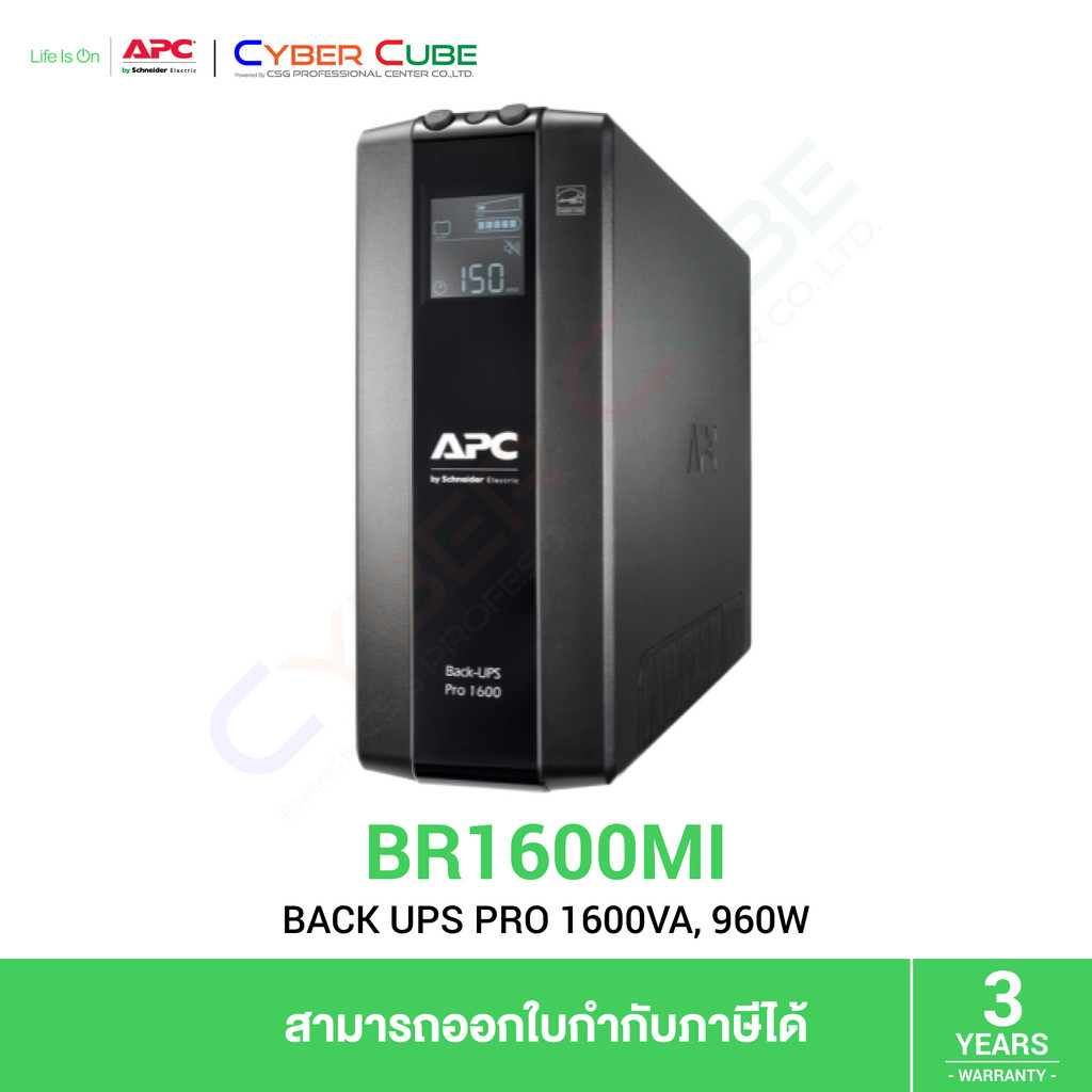 APC (รุ่น BR1600MI ) BACK-UPS PRO 1600VA/960W, 230V, AVR, LCD, 8x Outlets UPS ( เครื่องสำรองไฟฟ้า )