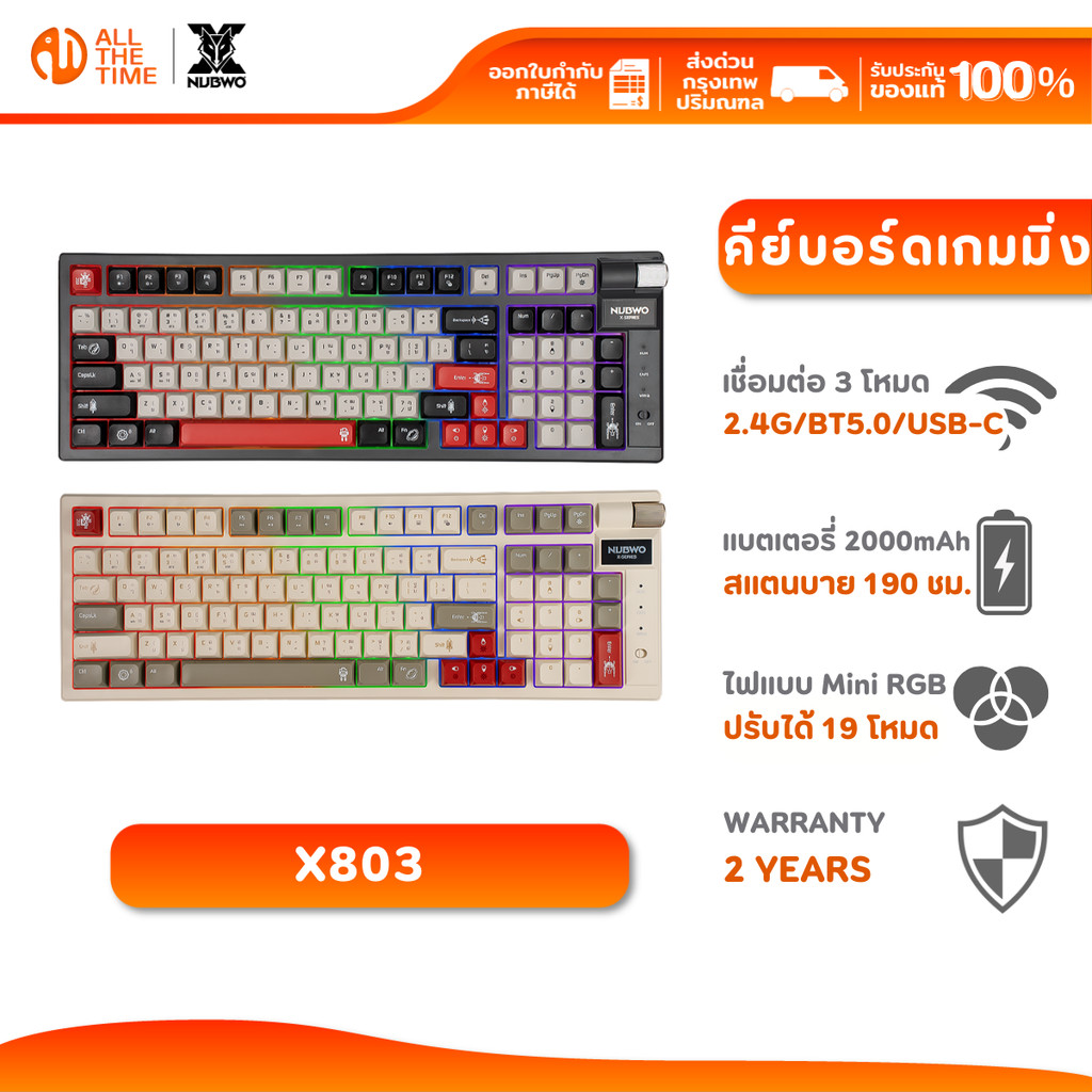 NUBWO X803 GALACTIC MINI RGB MECHANICAL GAMING KEYBOABD คีย์บอร์ดเกมมิ่ง เชื่อมต่อได้ 3 โหมด