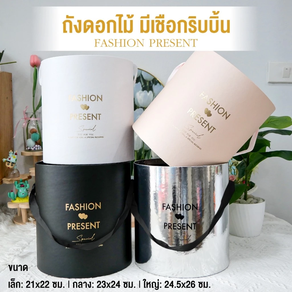 Fairy kids ถังดอกไม้ มีเชือกริบบิ้น ใส่ดอกไม้/จัดดอกไม้/กล่องใส่ของ 3 ใบ 3 ขนาด FSB0013