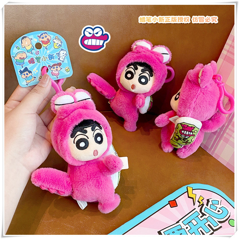 ของสะสมตุ๊กตาชินจัง พร้อมกระเป๋าจี้ และอุปกรณ์เสริม จาก Lala Le