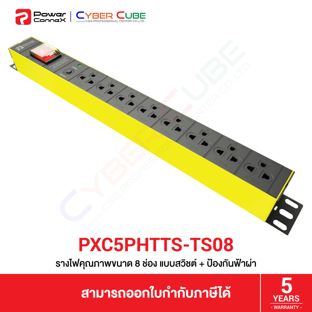 PowerConneX PXC5PHTTS-TS08 รางไฟ 8 ช่อง สวิตช์ ป้องกันฟ้าผ่า, ไฟกระชาก, ไฟเกิน, ลัดวงจร สายไฟ 3 เมตร