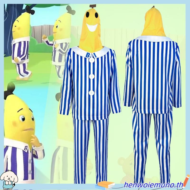 u.shop ชุดกล้วยหอมจอมซนB1🍌B2 มีสินค้าพร้อมส่ง