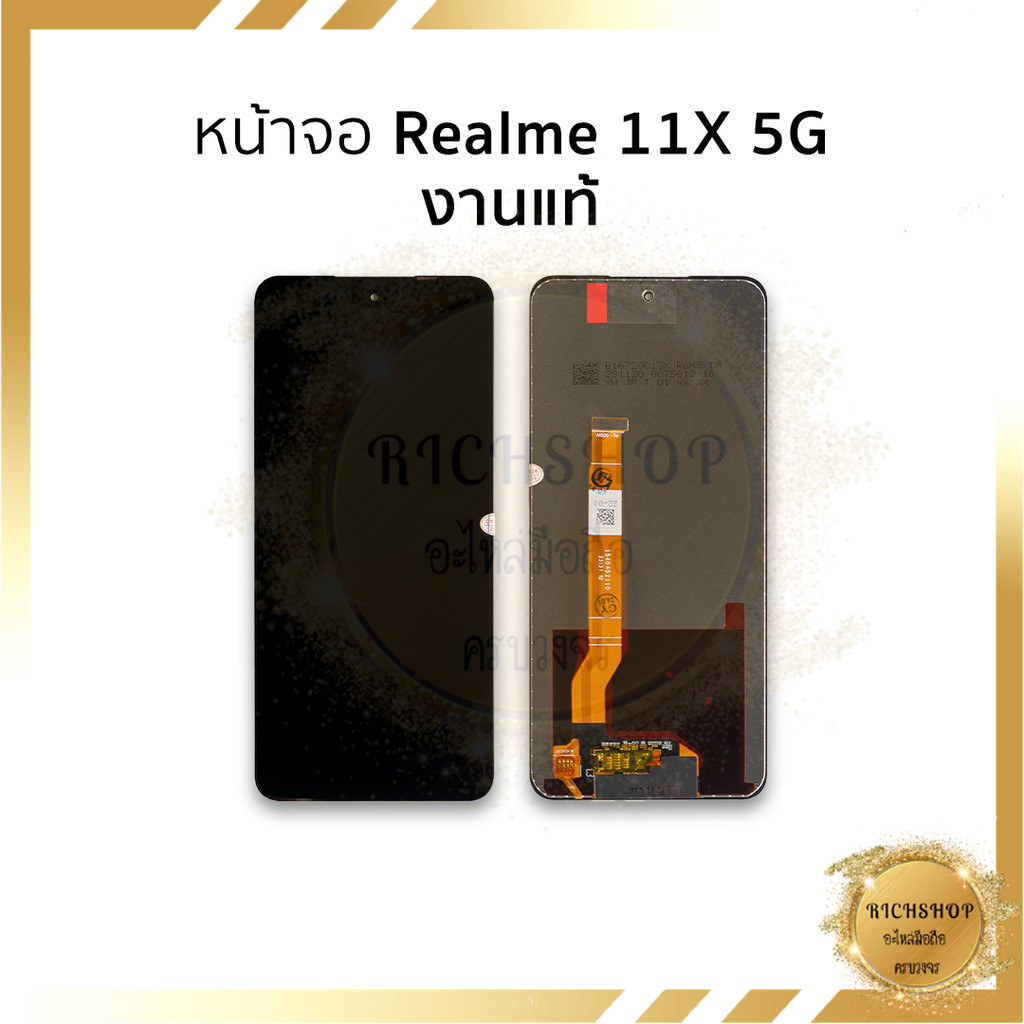 อะไหล่หน้าจอ ใช้สำหรับ Realme 11X 5G (งานแท้) อะไหล่จอ จอพร้อมเปลี่ยน แถมไขควง+กาว ราคา ถูกที่สุด ดีลบีเคเค