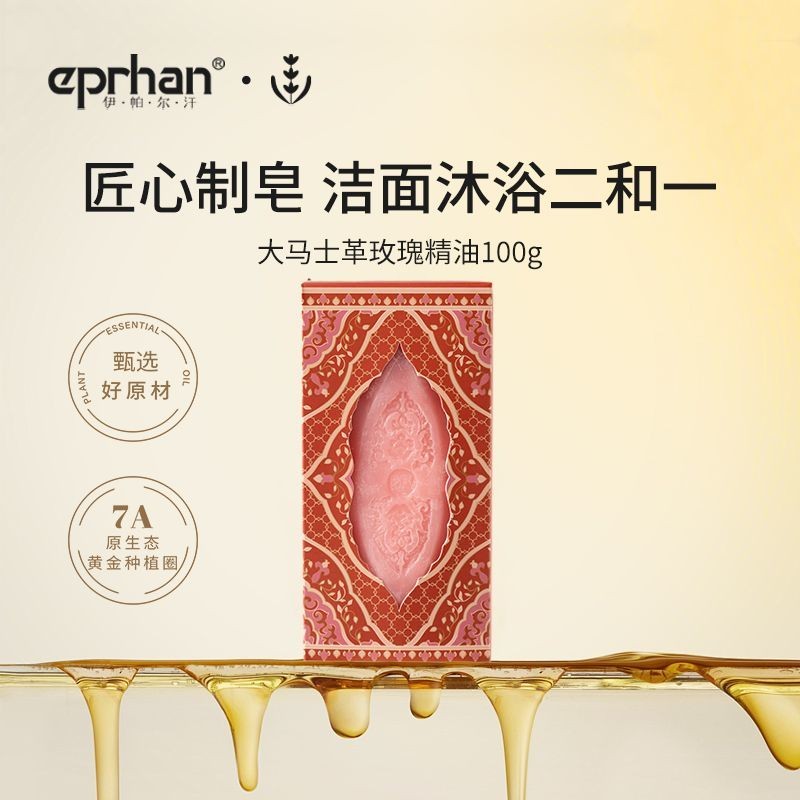 Epal Khan Epal Khan สบู่ทํามือสบู่น้ํามันหอมระเหยสบู่กลิ่นหอมสบู่ทําความสะอาดล้างหน้าอาบน้ําสองในหนึ