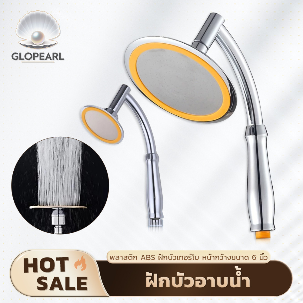 GLOPEARL ฝักบัวอาบน้ำเทอร์โบ ขนาดใหญ่ 6 นิ้ว เพิ่มแรงดันน้ำ ประหยัดน้ำ เหมาะสำหรับห้องน้ำสปา