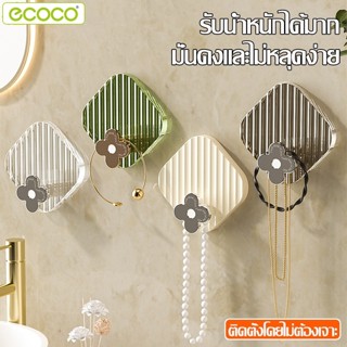 Ecoco ตะขอ มีกาวในตัว ที่แขวนติดผนัง ที่แขวนกระเป๋า กุญแจ สำ…