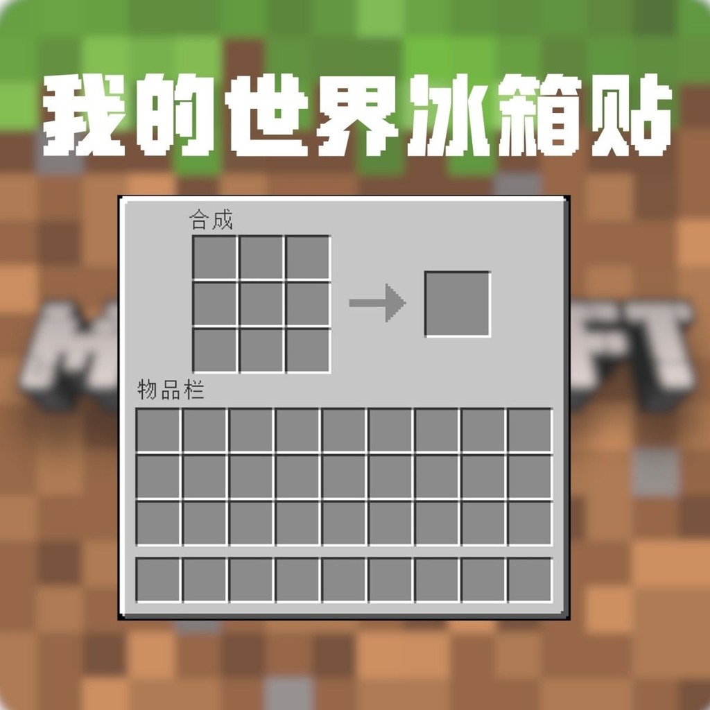 2025 สินค้าใหม่ สติ๊กเกอร์ตู้เย็น Minecraft สินค้า Minecraft สินค้า Minecraft สินค้า Minecraft ราคาถูกด้านนอกอินเทอร์เน็ต Burst20250806