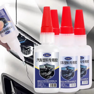 พลาสติกรถยนต์กาวพิเศษสําหรับกันชนรถยนต์ไฟฟ้า ซีลเปลือกพลาสติ…