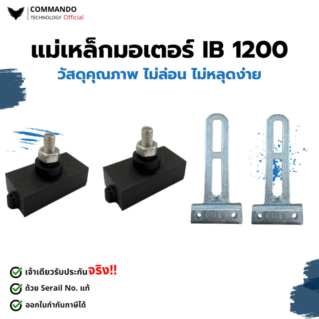 แม่เหล็กหยุดประตูรีโมท BSM ALBANO พร้อมส่งไม่ต้องรอของ **ของแท้100%**