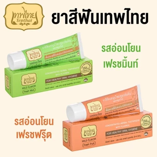 [30 กรัม] [1 หลอด] ยาสีฟันเทพไทย สูตรเข้มข้น / ลดการเสียวฟัน / รสอ่อนโยน Tepthai ToothPaste [30 กรัม] [1 หลอด]