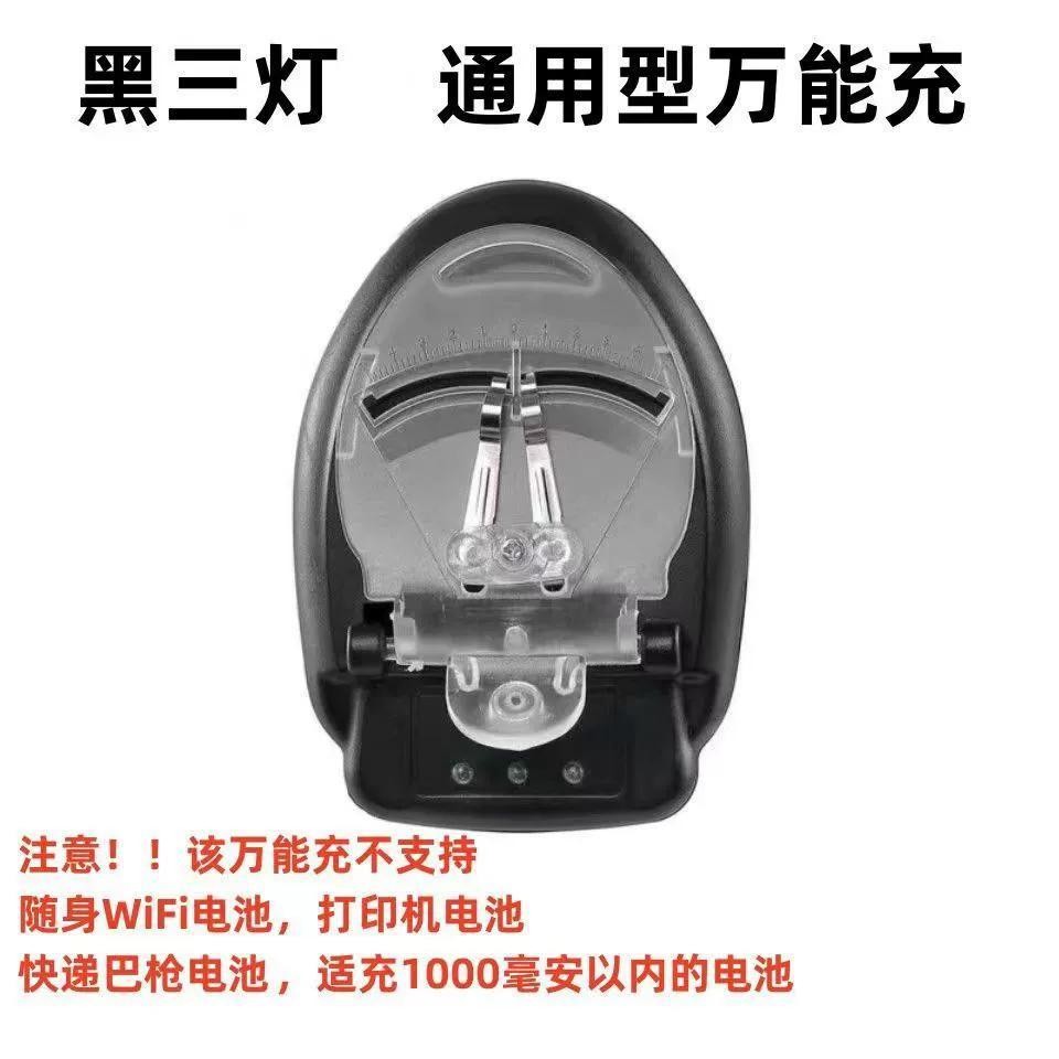 ccd相机手机通用型万能充电器七彩多功能黑三老年机旧手机充电CCD camera universal charger for mobile phones20250806