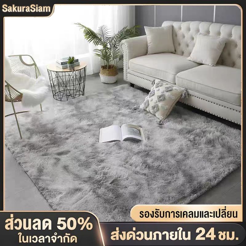 SKS 🔥160x120 cm พรม พรมห้องนั่งเล่น พรมห้องนอน พมปูพื้นห้อง ผ้าปูพื้นพรมก พรหมปูพื้น ขนนิ่ม มีหลายขนาด ตกแต่งสวย COD