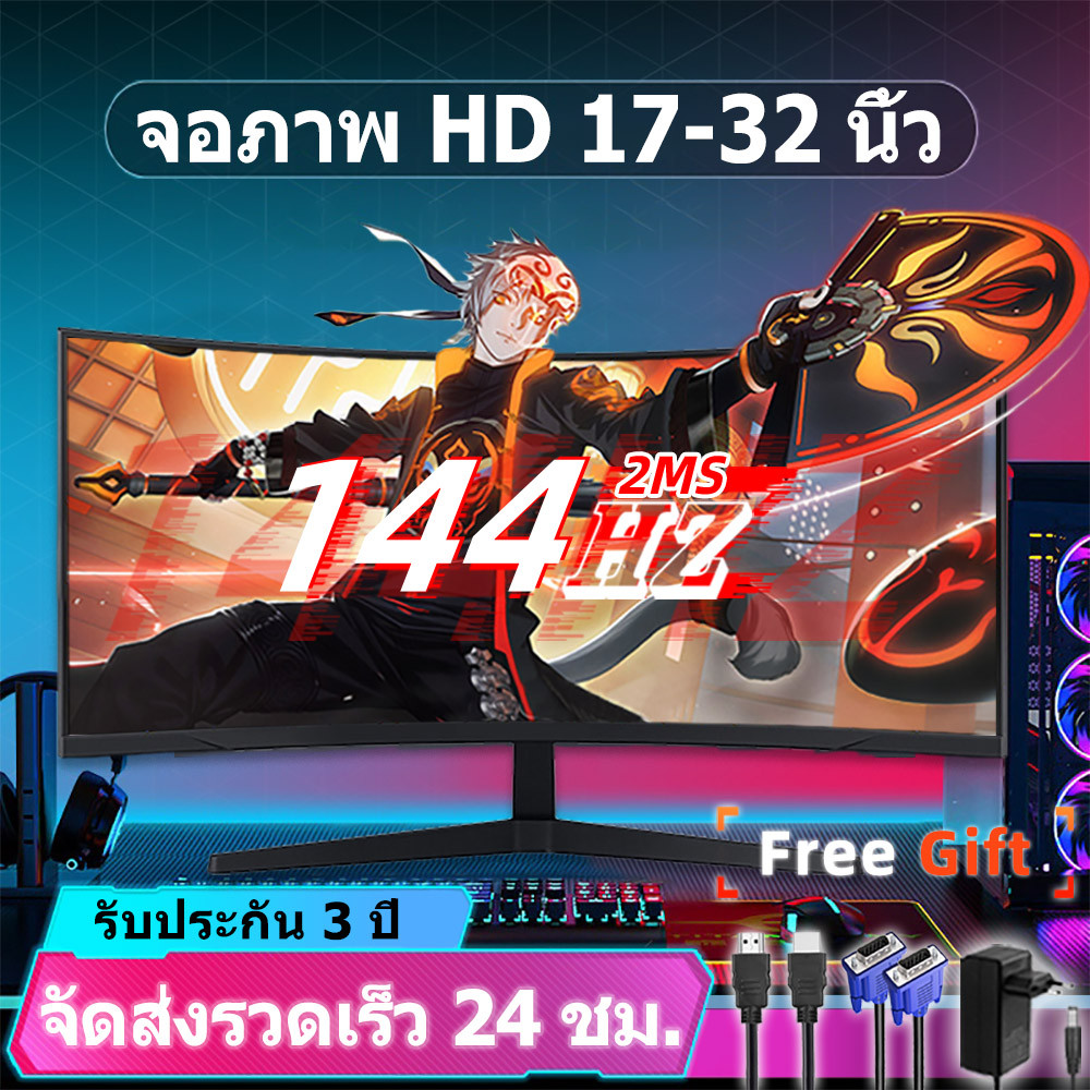 คอมพิวเตอร์ 27 นิ้ว 2560 · 1440 / 240เฮิรตซ์ 2เค เฝ้าสังเกต 17/19/20/22/24 นิ้ว จอคอมพิวเตอร์ จอคอม ไอพีเอส 144-165เฮิรตซ์ 24 นิ้วเกมมิ่ง เฝ้าสังเกต จอคอมพิวเตอร์ 1 ปี เตือน