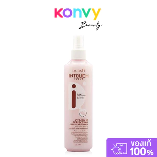 Dcash Intouch Vitamin E Perfecting Spray Conditioner 220ml ดีแคช สเปรย์อาหารผม สูตรผสมวิตามินอีเข้มข้น.