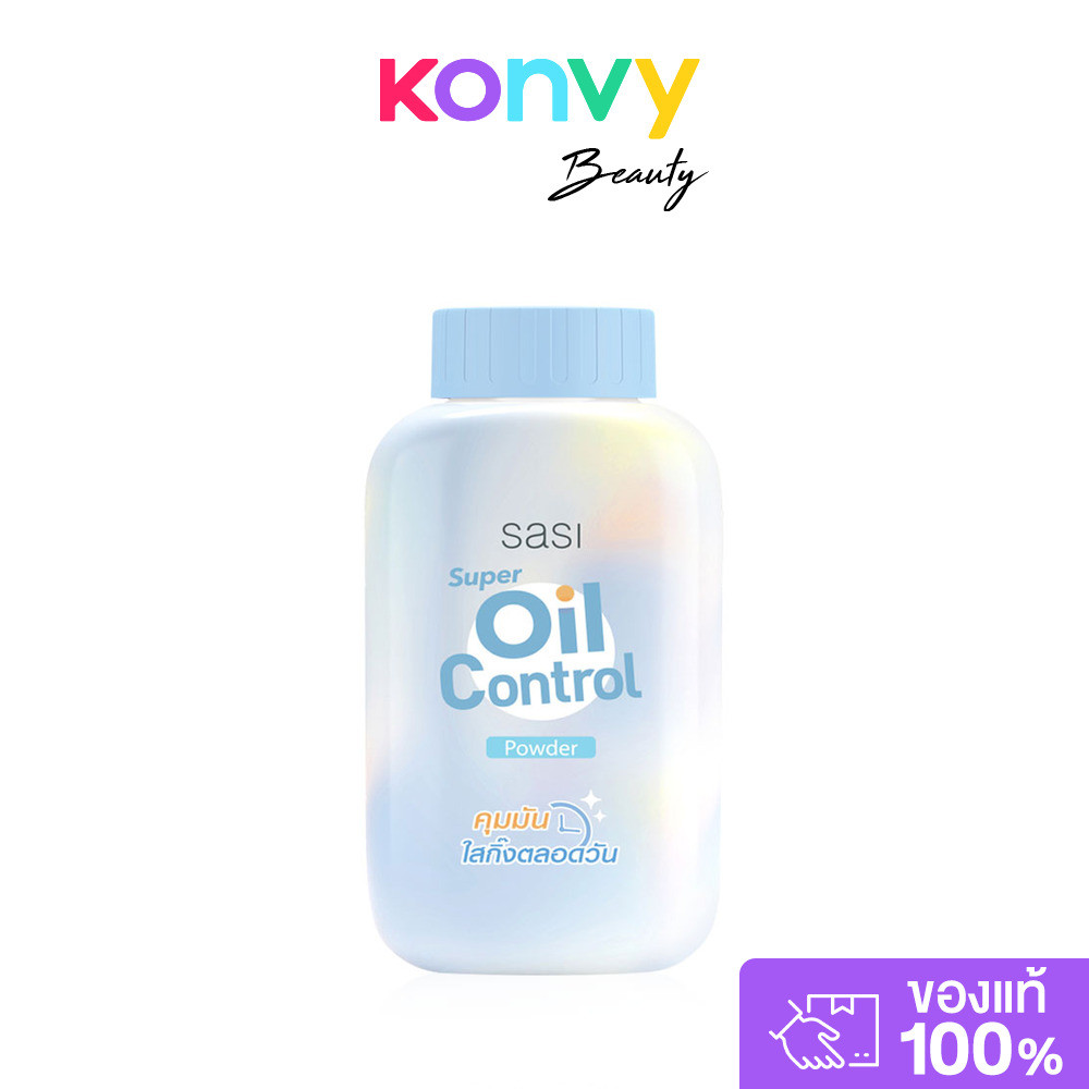 SASI Super Oil Control Powder 50g ศศิ แป้งฝุ่นเนื้อเนียนละเอียด สูตรควบคุมความมันพิเศษ.