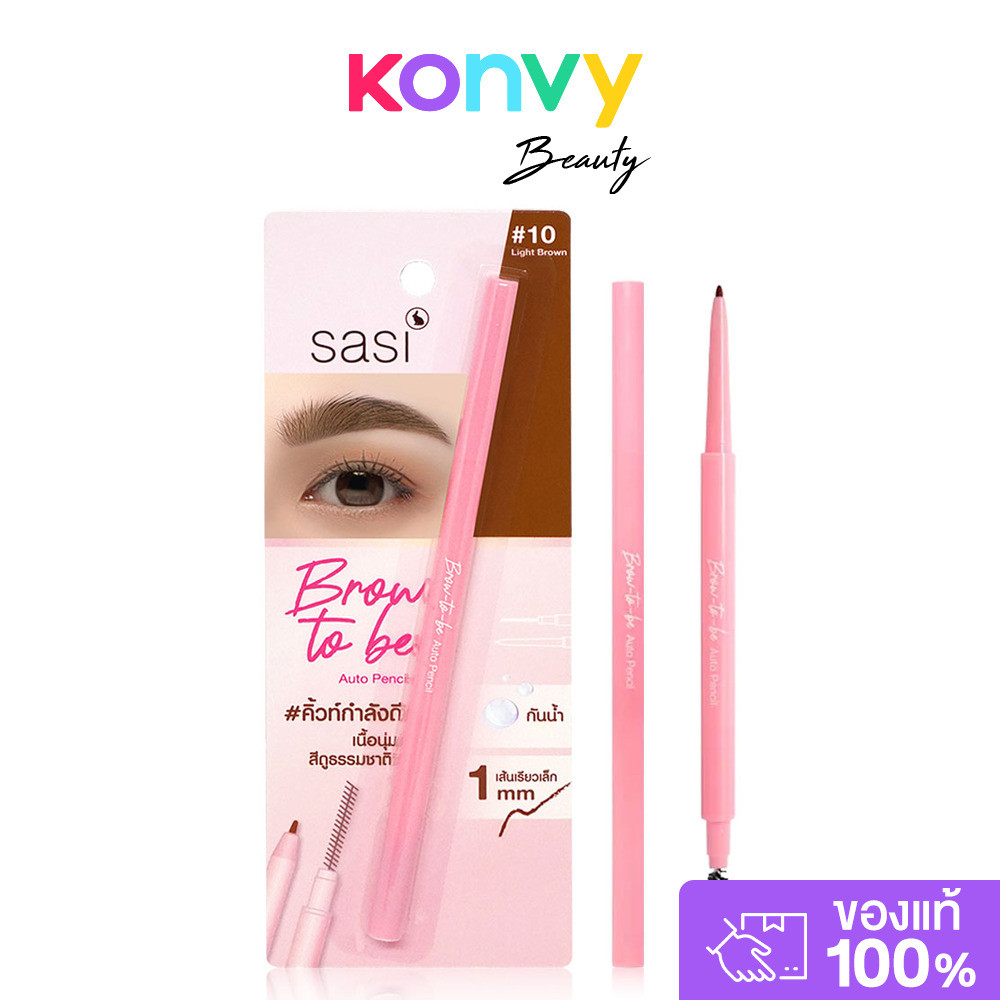 SASI Brow - to - be Auto Pencil 0.1g #10 Light Brown ศศิ ดินสอเขียนคิ้วเนื้อสัมผัสนุ่ม.