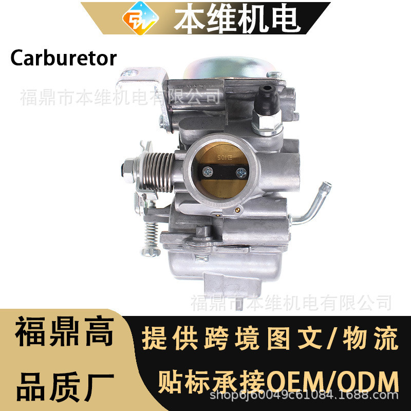 คาร์บูเรเตอร์รถจักรยานยนต์คาร์บูเรเตอร์เหมาะสําหรับ Yamaha Ytx125 Tvs150 Hlx125 Ytx