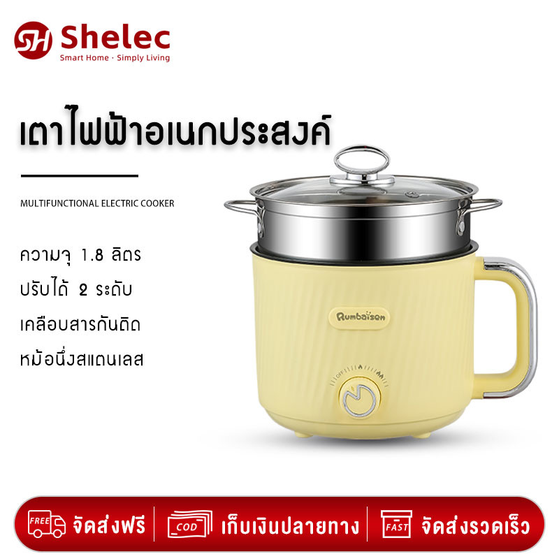 หม้อไฟฟ้า แบบไม่ติดกระทะ 1.8 ลิตร กระทะไฟฟ้า รวมหม้อไฟฟ้ามินิ ทาน1-2 คน Multi-Purpose Mini Hotpot ร้อนเร็ว