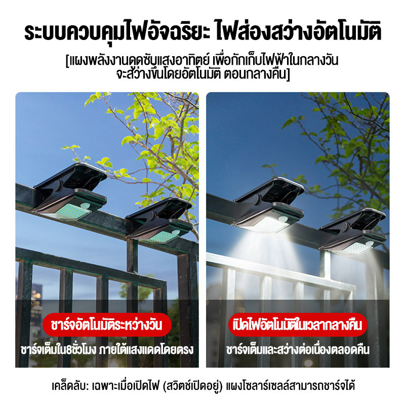 ⚡จัดส่งฟรี⚡  ไฟโซลาเซลล์ คลิปหนีบ ติดตั้งง่าย แสงไฟสีขาว ระบบเซ็นเซอร์ - รูปที่ 5