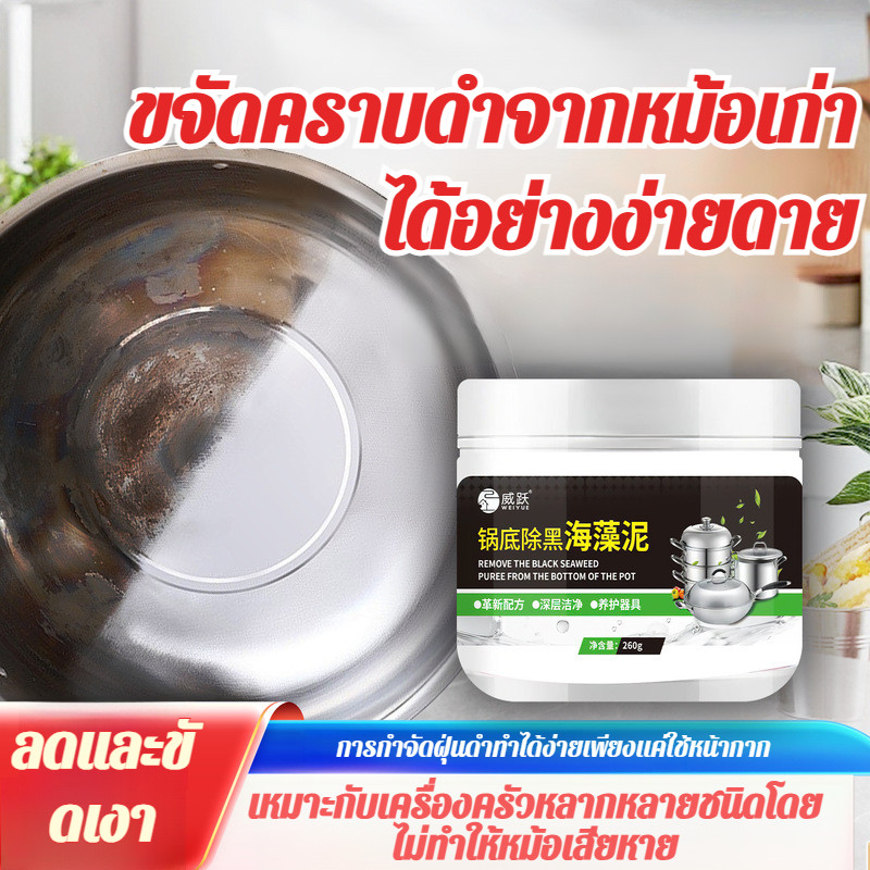 ใช้ง่าย เห็นผลทั นทีน้ำยาทําความสะอาดก้นหม้อ น้ำยาทําความสะอาดในครัวเรือนขจัดคราบสกปรกสีดําออกจากก้นหม้อ น้ำยาทําความสะอาดสแตนเลสด้านล่าง น้ำยาขจัดคราบ เกล็ดสีดําการเจาะลึก