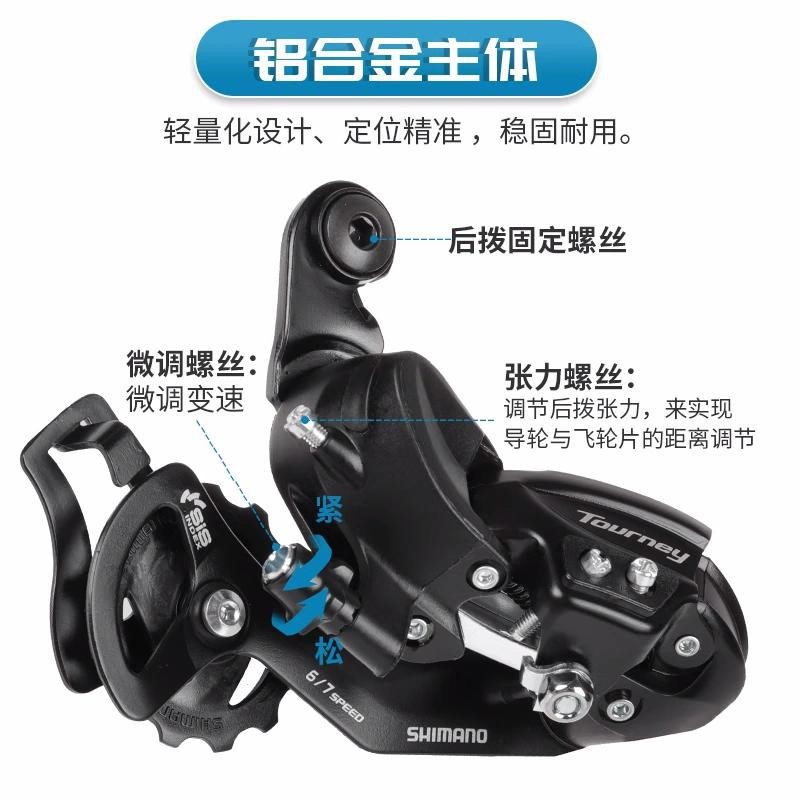 SHIMANO TY300 & TY200 Rear Sight Dials for Mountain Bike Derailleur