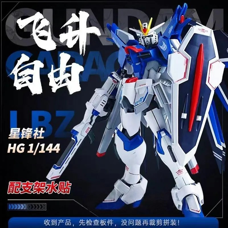 X XFS ใหม่มาถึง HG 1/144 Flying ลิตรฟรี SEED Theatrical รุ่น Gundam เย็บรุ่นฟรีวงเล็บสติกเกอร์น้ําสอ