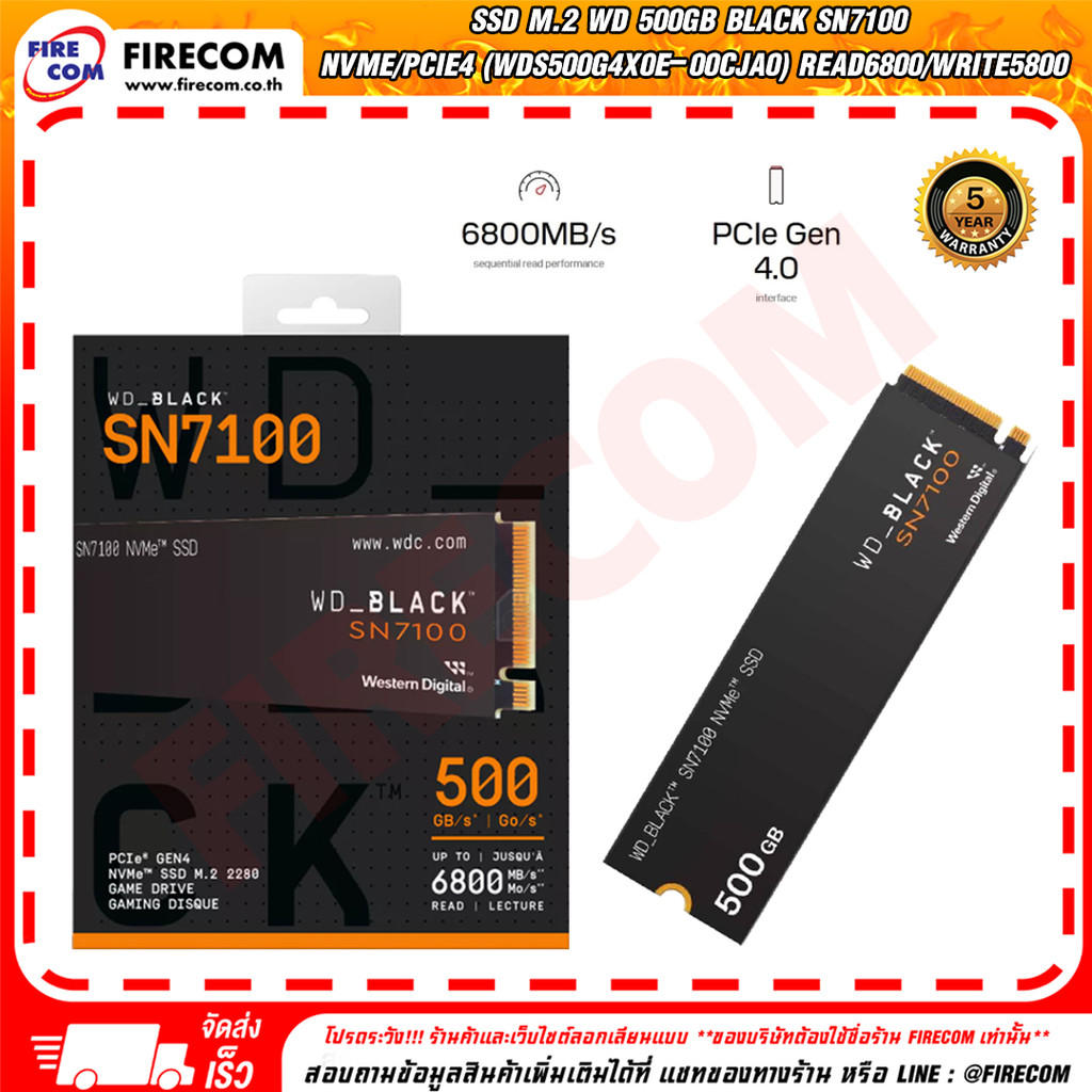 เอสเอสดี SSD M.2 WD 500GB Black SN7100 NVMe/PCIe4 Read6800/Write5800 สามารถออกใบกำกับภาษีได้