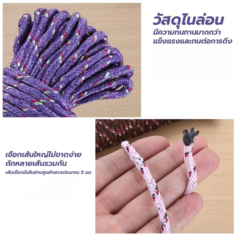 เชือกไนล่อนอเนกประสงค์ 10 เมตร คละสี thumbnail 9