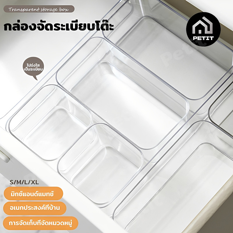กล่องจัดระเบียบโต๊ะ กล่องแบ่งช่องในลิ้นชัก กล่องลิ้นชักพลาสติกใส อะคริลิคใส เก็บเครื่องประดับ เครื่องเขียน เครื่องสําอาง