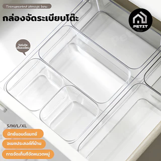 กล่องจัดระเบียบโต๊ะ กล่องแบ่งช่องในลิ้นชัก กล่องลิ้นชักพลาสติกใส อะคริลิคใส เก็บเครื่องประดับ เครื่องเขียน เครื่องสําอาง