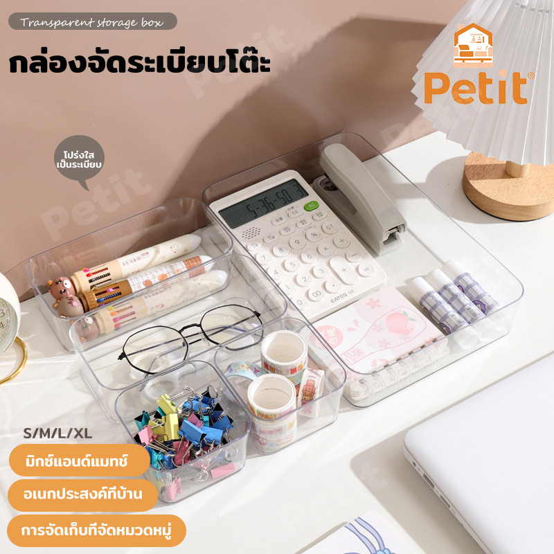 กล่องจัดระเบียบ เก็บของในลิ้นชัก กล่องเก็บอุปกรณ์เครื่องเขียน เก็บเครื่องสำอางค์